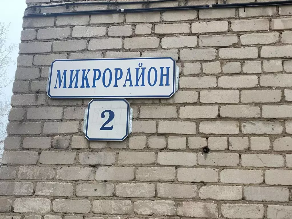 2-к кв. Московская область, Руза Территория мкр, 2 (39.4 м) - Фото 2