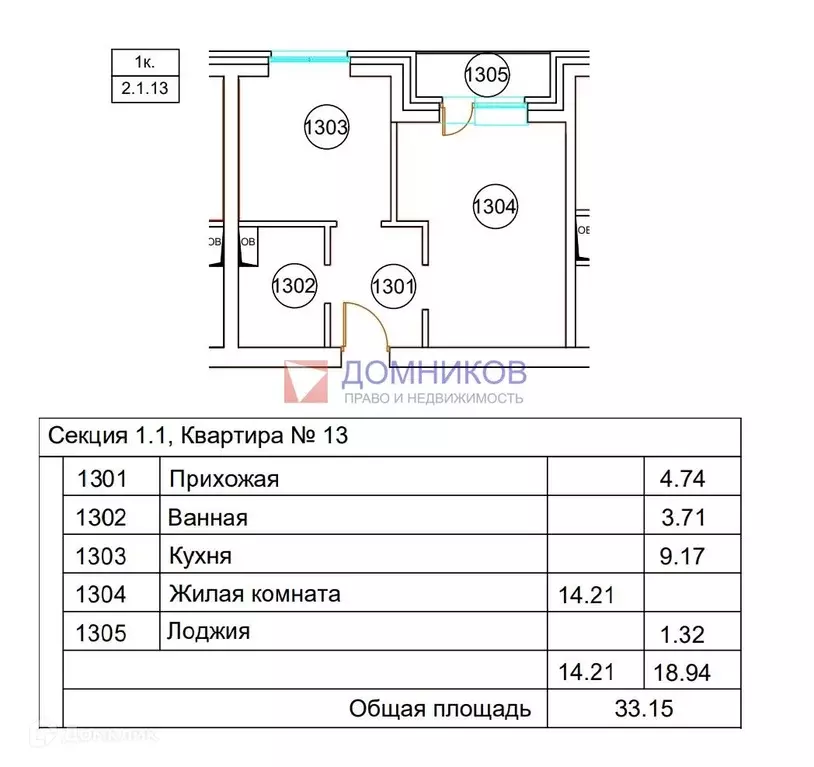 Продаётся 1-к квартира, 31.8 м - Фото 0