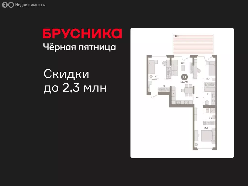 3-комнатная квартира: Омск, Кировский округ (102.68 м) - Фото 1