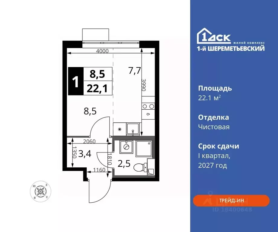 Студия Московская область, Химки Подрезково мкр, 1-й Шереметьевский ... - Фото 0