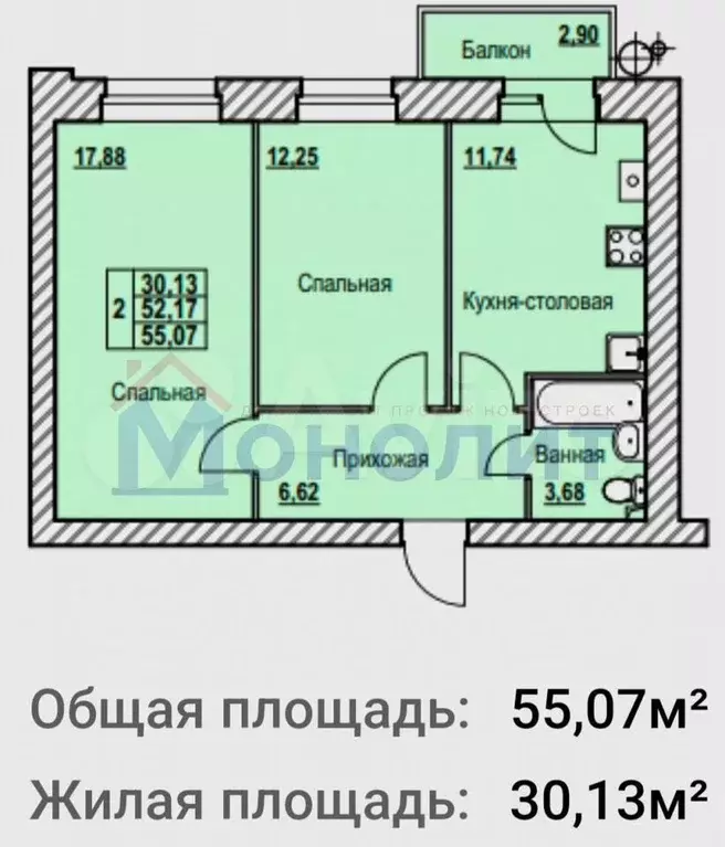 2-к. квартира, 55,1 м, 9/9 эт. - Фото 1