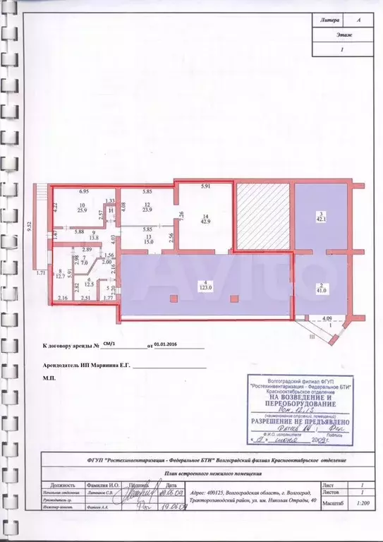 Помещение с витринами под магазин,салон, офис, 280 м - Фото 0