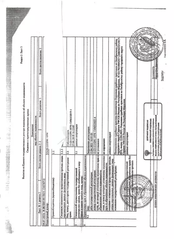 Свободной планировки кв. Мордовия, Саранск городской округ, Ялга рп ... - Фото 2