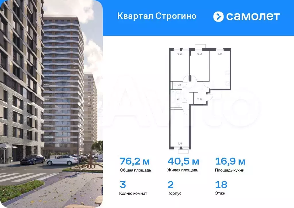 3-к. квартира, 76,2 м, 18/24 эт. - Фото 0