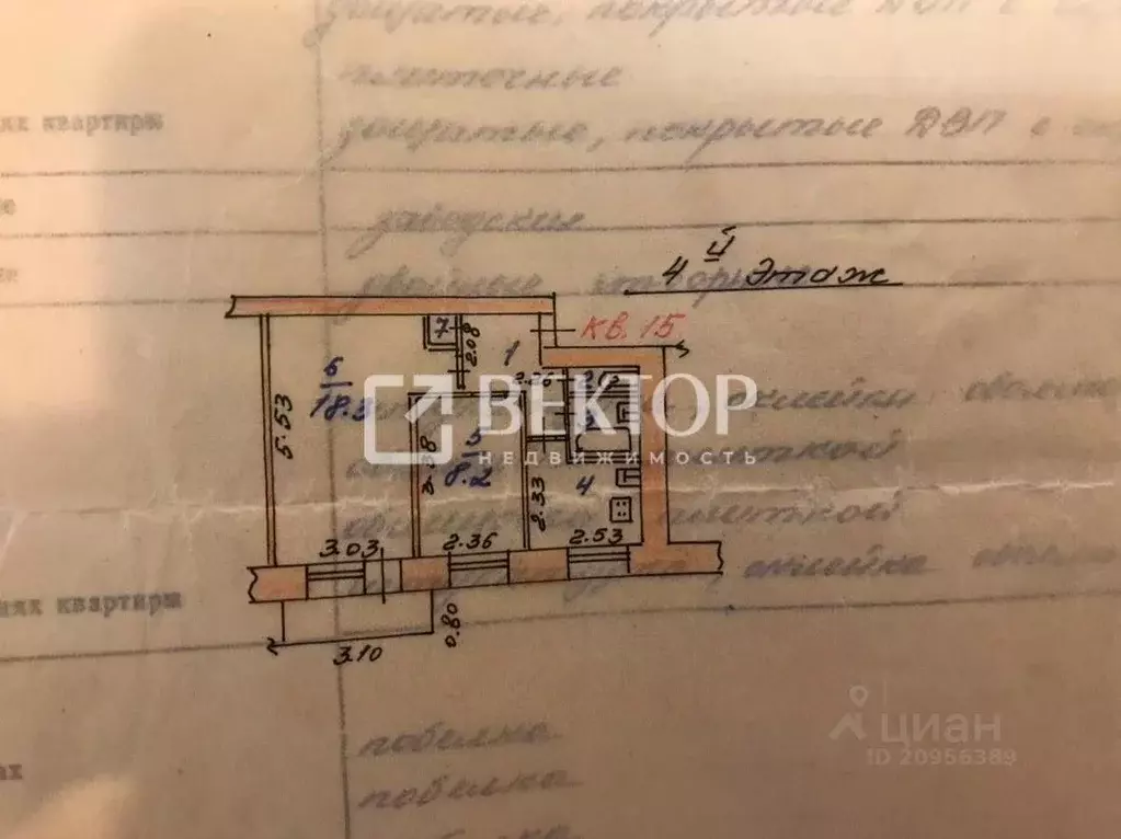 2-к кв. Ивановская область, Иваново ул. 2-я Лагерная, 58 (41.0 м) - Фото 1