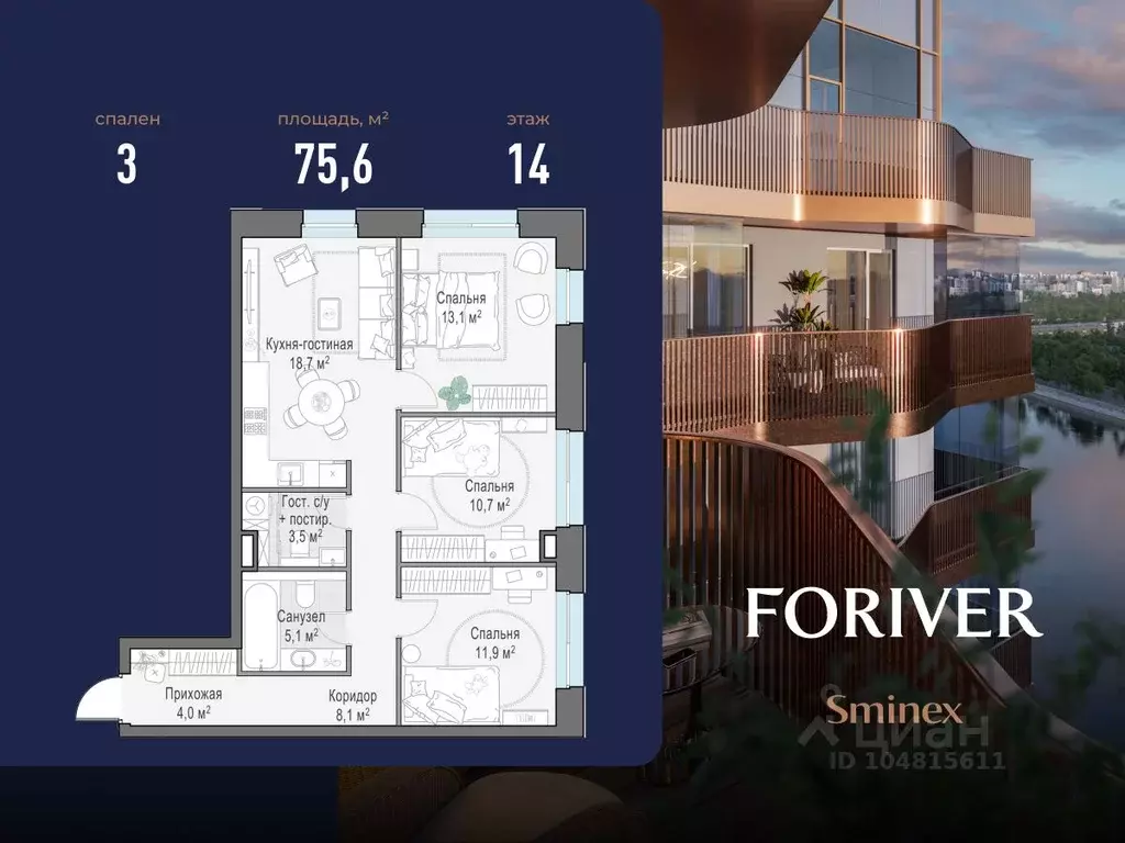 3-к кв. Москва ул. Эдуарда Стрельцова, 2к1 (76.0 м) - Фото 1