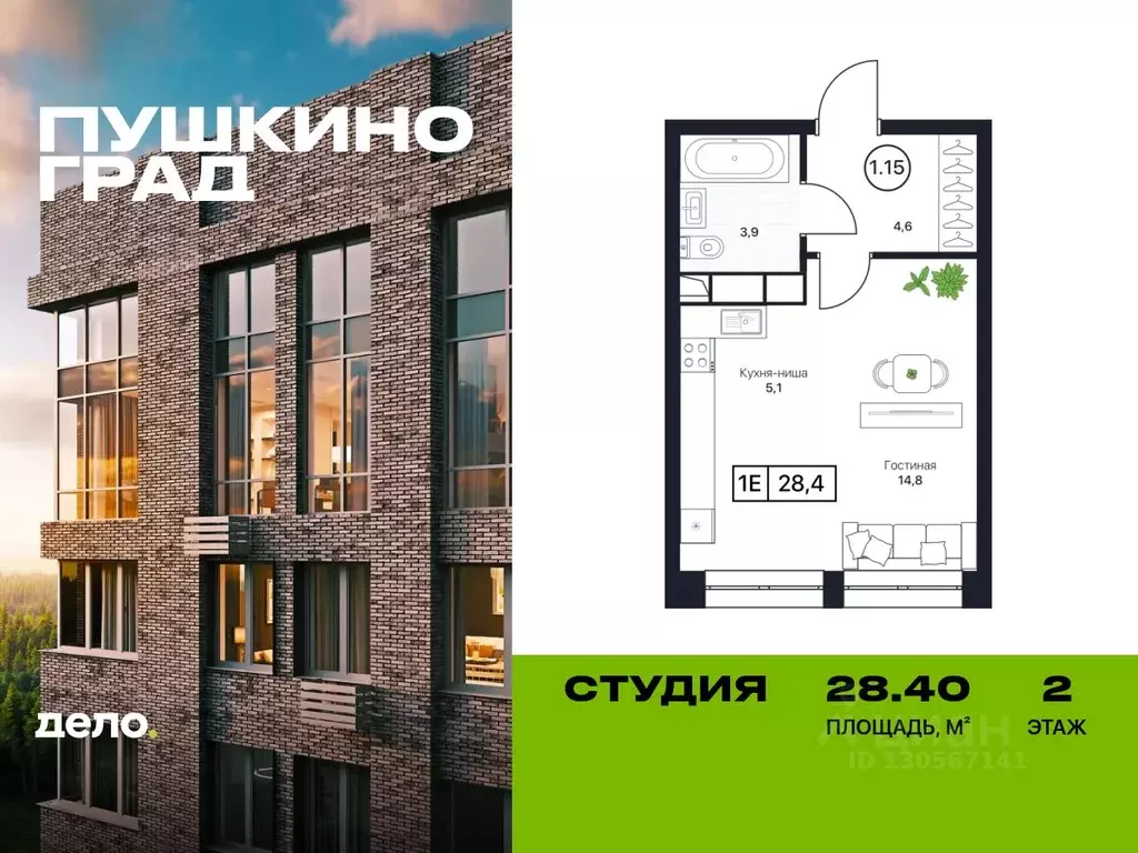 Студия Московская область, Пушкино Пушкино Град жилой комплекс (28.4 ... - Фото 0