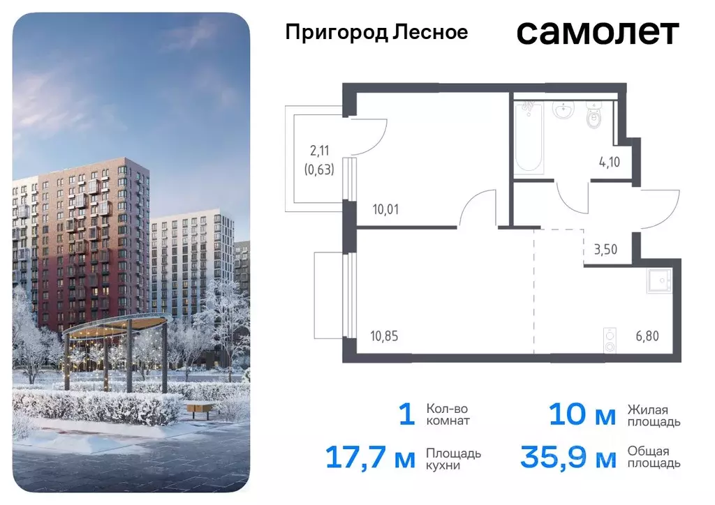 1-к кв. Московская область, Ленинский городской округ, Мисайлово пгт, ... - Фото 0