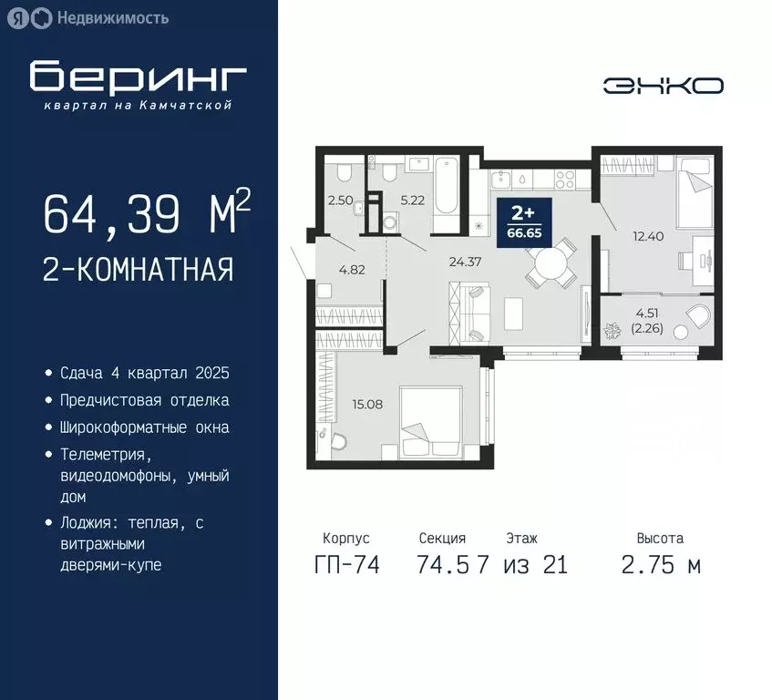 2-комнатная квартира: Тюмень, микрорайон Энтузиастов (64.39 м) - Фото 0