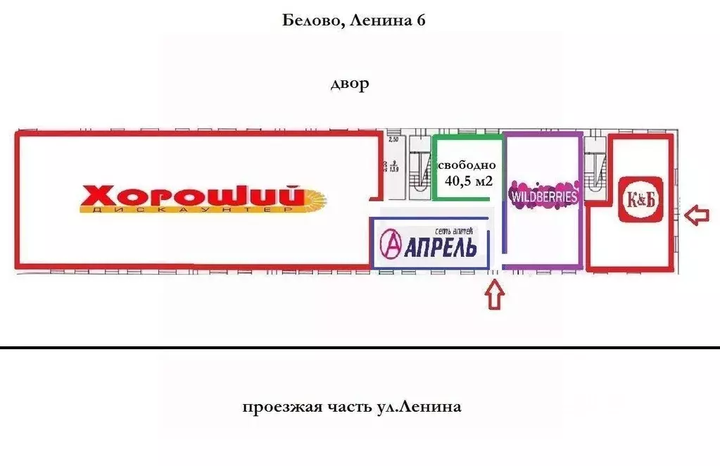 Торговая площадь в Кемеровская область, Белово ул. Ленина, 6 (41 м) - Фото 1