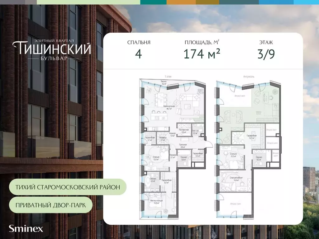 4-к кв. Москва Тишинский Бульвар жилой комплекс (174.0 м) - Фото 0