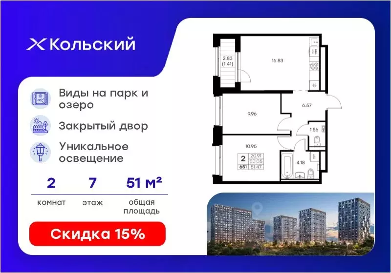 2-к кв. Мурманская область, Мурманск Долина Уюта тер.,  (51.47 м) - Фото 1