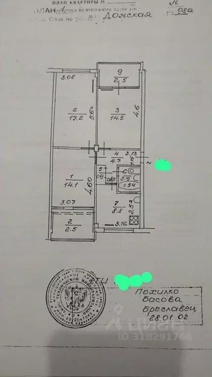 Квартира, 3 комнаты, 71 м - Фото 0