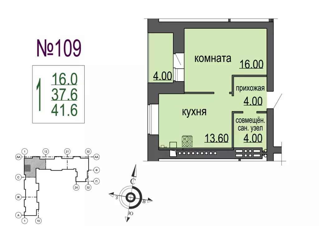 1-к кв. Новгородская область, Великий Новгород ул. Кочетова, 20Г (37.6 ... - Фото 0