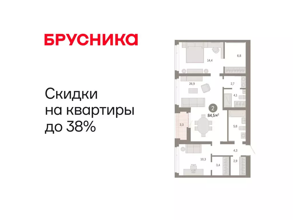 2-комнатная квартира: Тюмень, улица Республики, 205к3 (84.46 м) - Фото 1