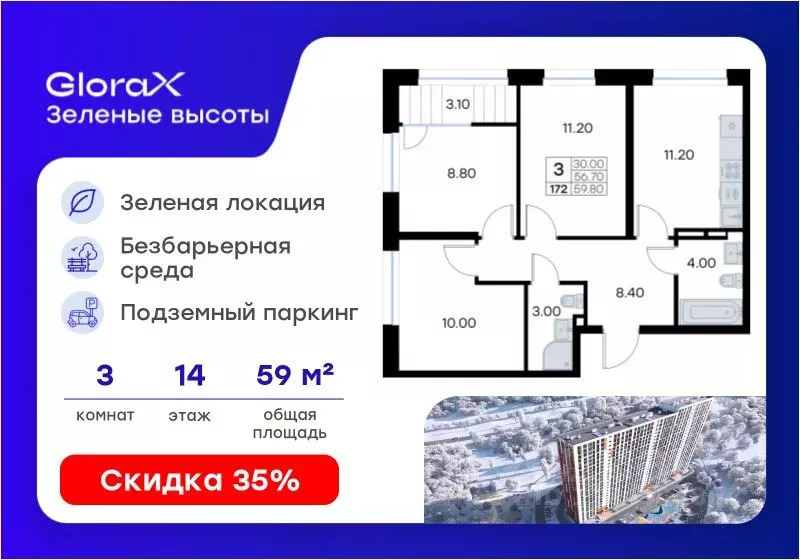 3-к кв. Приморский край, Владивосток ул. Нейбута, 135с3 (59.8 м) - Фото 1