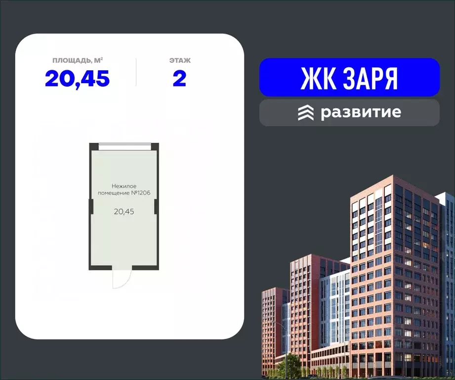 Помещение свободного назначения в Воронежская область, Воронеж ... - Фото 1