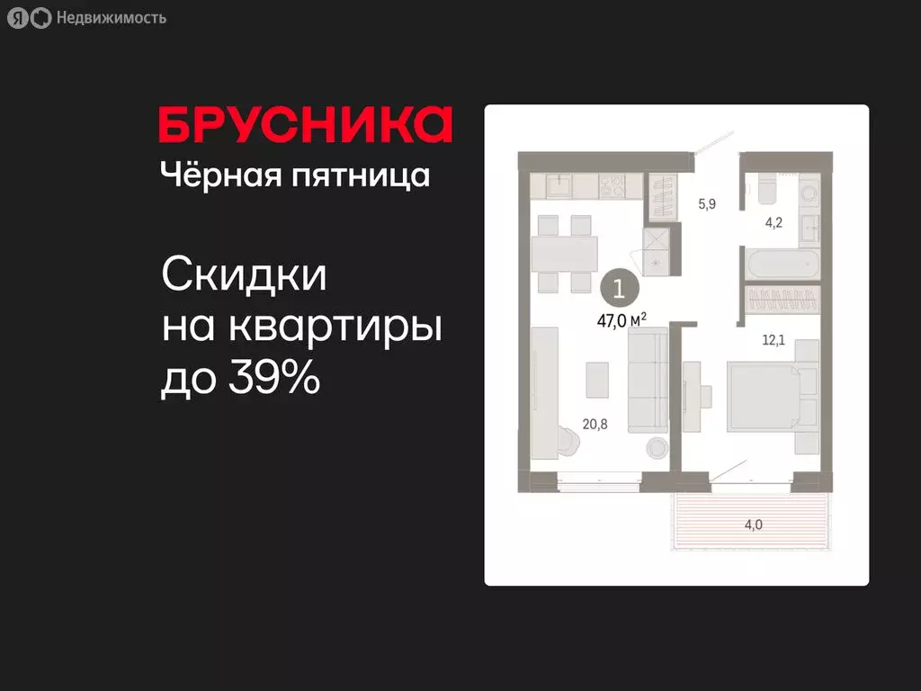 1-комнатная квартира: Тюмень, жилой комплекс На Минской (46.98 м) - Фото 1