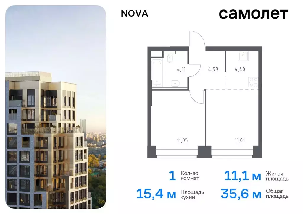 1-к кв. Москва Нова жилой комплекс, к1 (35.56 м) - Фото 0