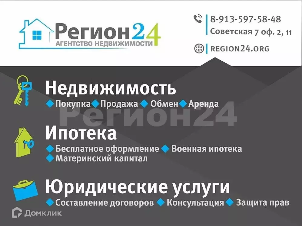 Продаётся 3-к квартира, 58 м - Фото 0