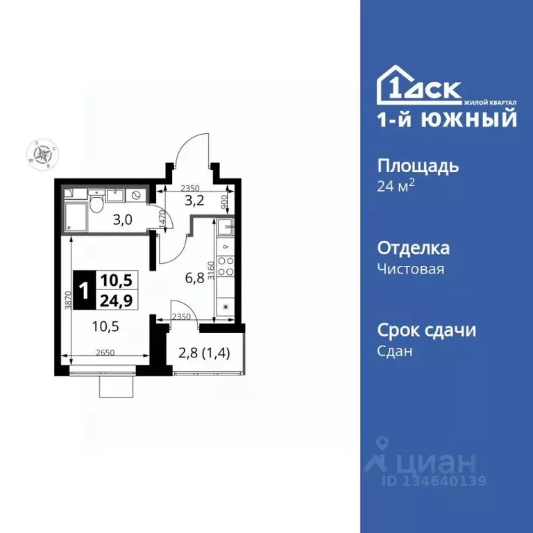 Студия Московская область, Ленинский городской округ, пос. Ленинский ... - Фото 1