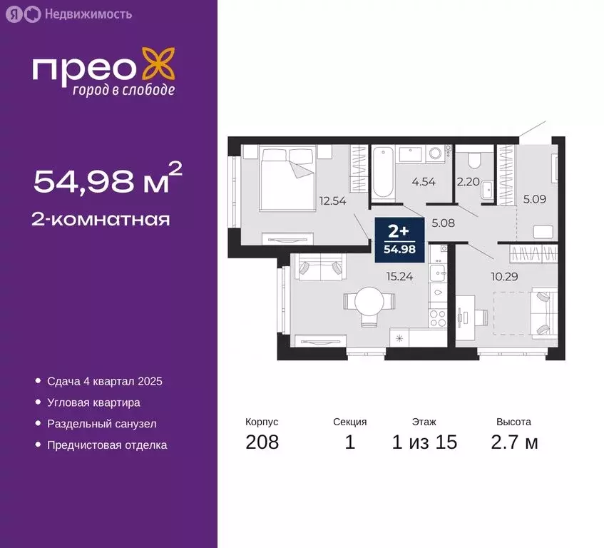 2-комнатная квартира: Тюмень, Арктическая улица, 14 (54.98 м) - Фото 0