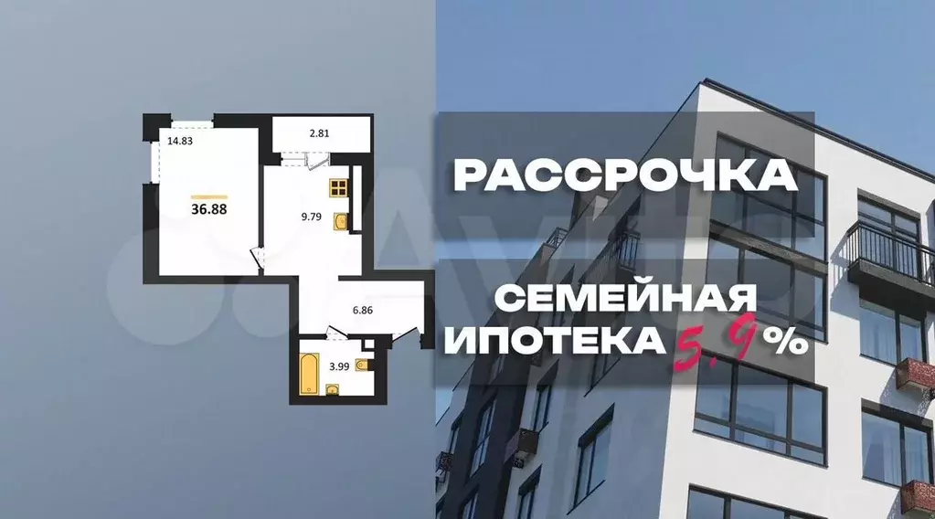 1-к. квартира, 36,9 м, 8/9 эт. - Фото 0