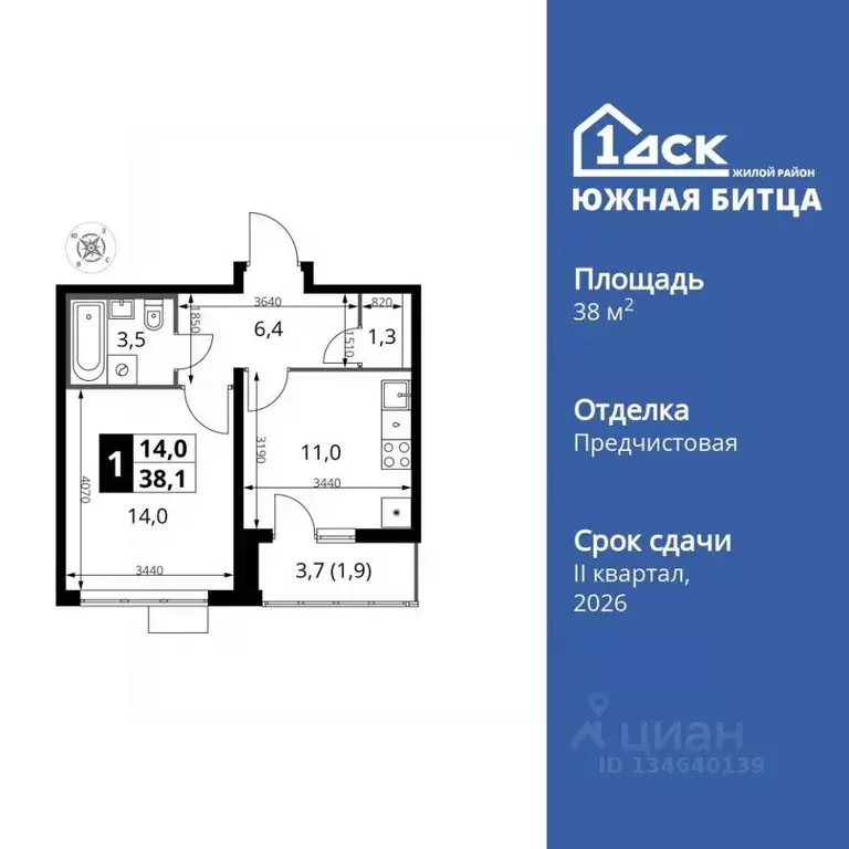 1-к кв. Московская область, Ленинский городской округ, пос. Битца ... - Фото 1