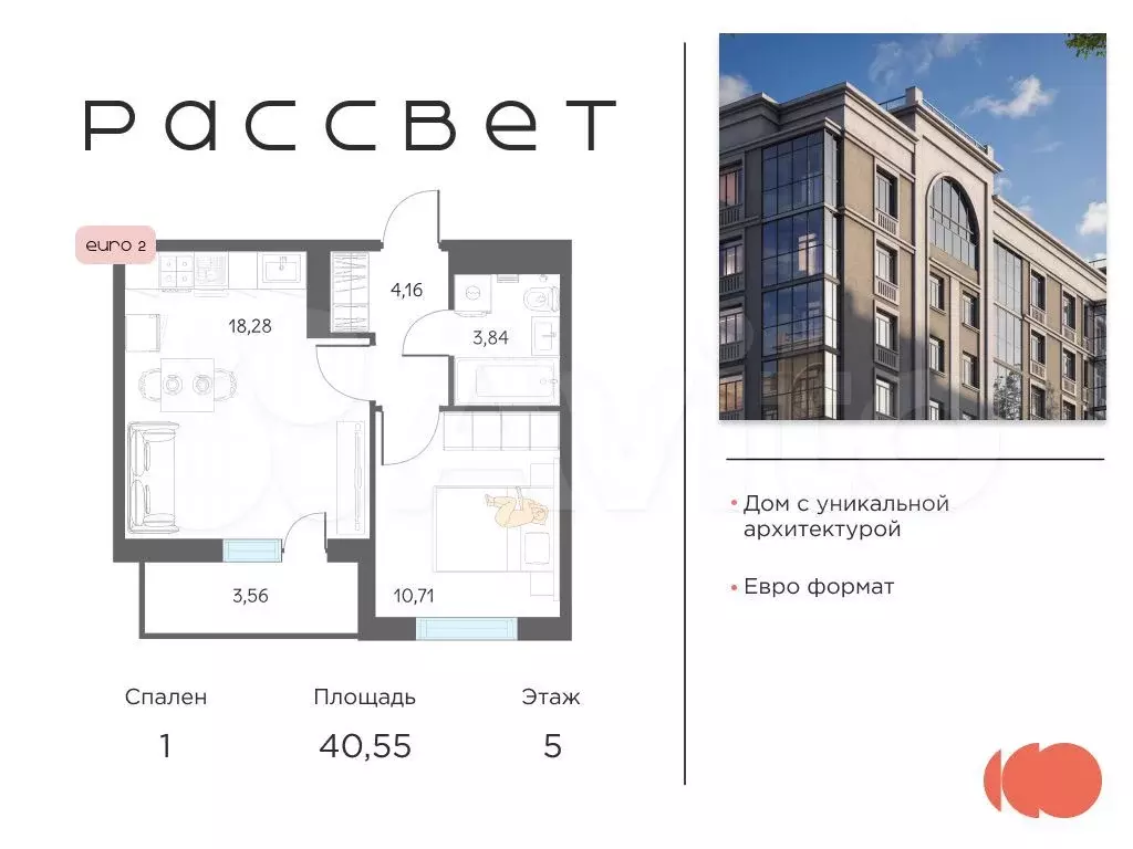 2-к. квартира, 40,6 м, 5/8 эт. - Фото 0