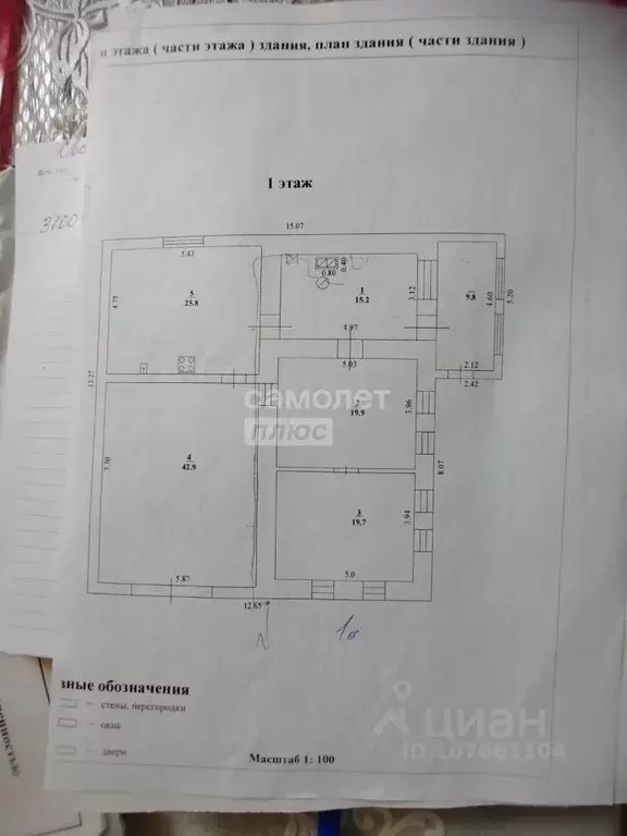 Дом в Липецкая область, Задонск Полевая ул. (139 м) - Фото 2