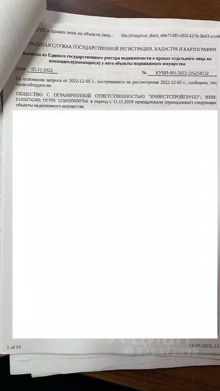 Помещение свободного назначения в Адыгея, Майкоп Степная ул., 170 (6 ... - Фото 1