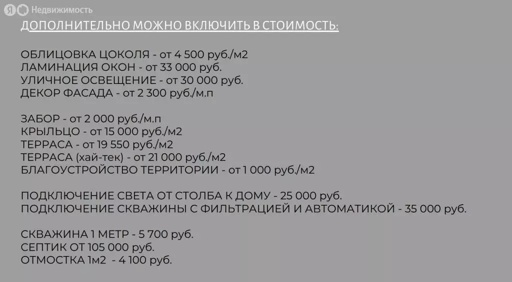 Дом в Республика Крым, Евпатория (75.43 м) - Фото 2