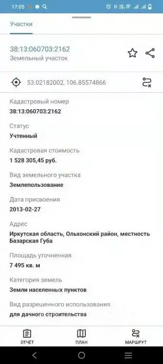 Участок в Иркутская область, Ольхонский район, Шара-Тоготское ... - Фото 2