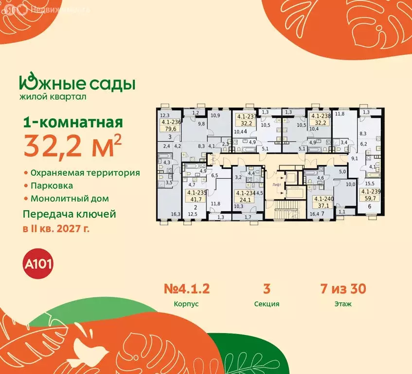 1-комнатная квартира: Москва, улица Бунинская Аллея (32.2 м) - Фото 1