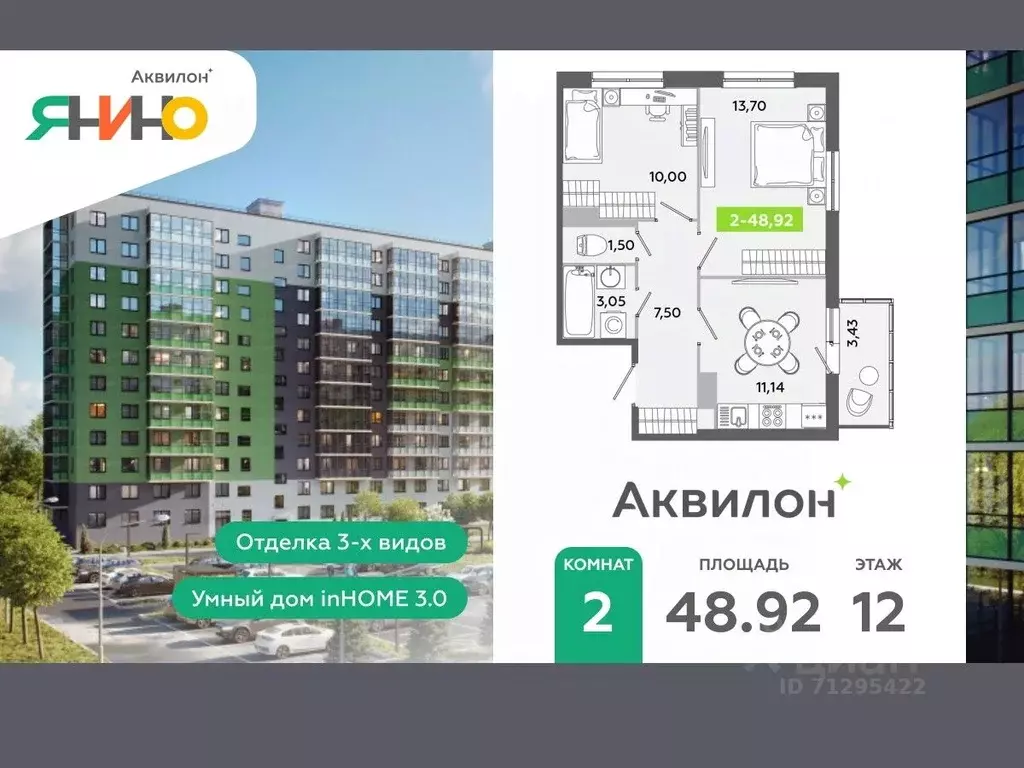 2-к кв. Ленинградская область, Всеволожский район, Заневское городское ... - Фото 0