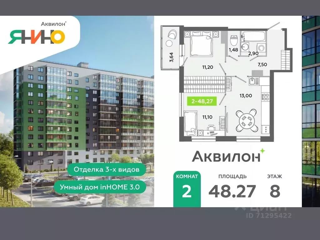 2-к кв. Ленинградская область, Всеволожский район, Заневское городское ... - Фото 1