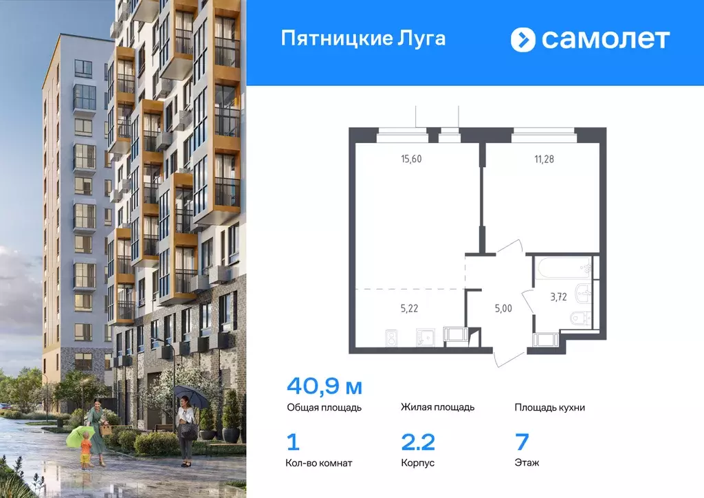 1-к квартира, 40.9 м - Фото 0