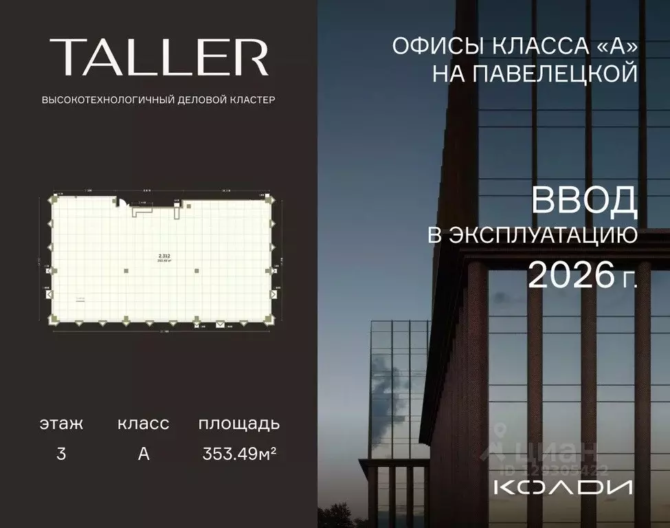 Помещение свободного назначения в Москва проезд Жуков, вл8 (353 м) - Фото 1