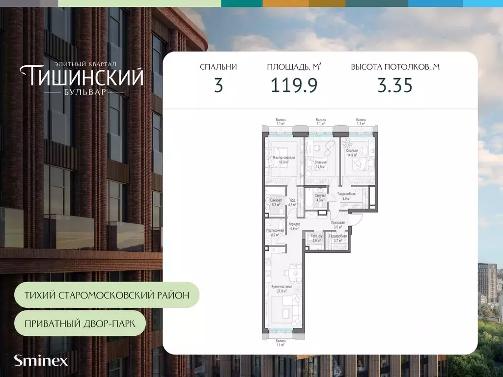 3-к кв. Москва Тишинский Бульвар жилой комплекс (119.9 м) - Фото 0