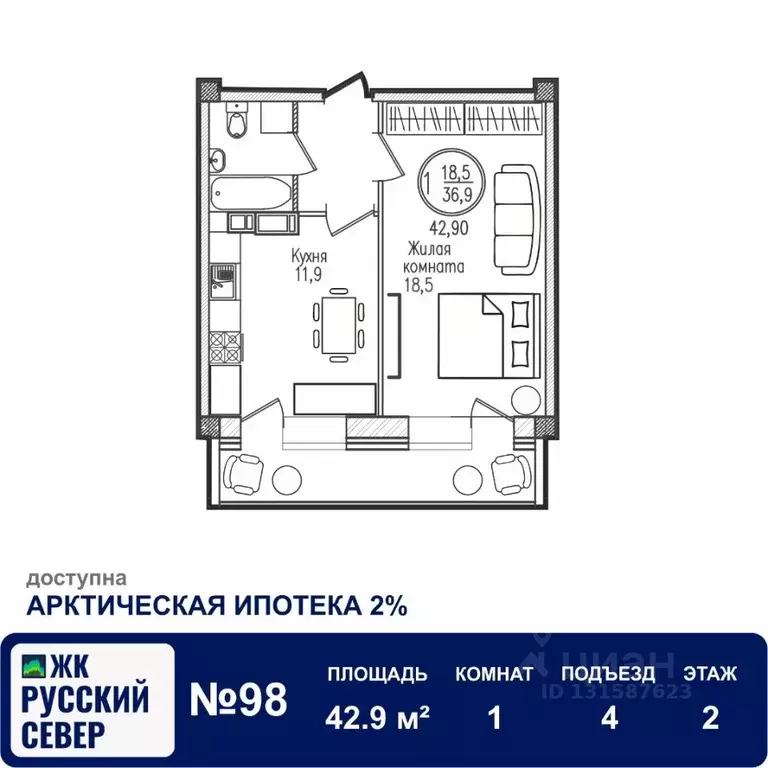 1-к кв. Мурманская область, Мурманск ул. Шевченко, 1 (42.9 м) - Фото 0