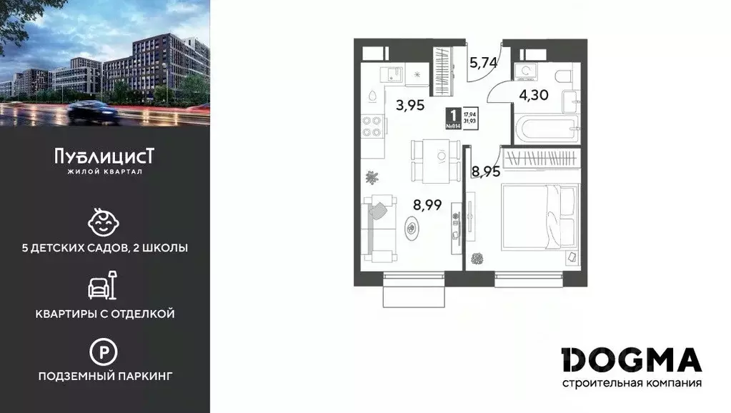 1-к кв. Московская область, Пушкино Публицист жилой комплекс (31.93 м) - Фото 1