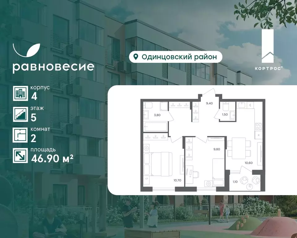 2-к кв. Московская область, Одинцовский городской округ, с. ... - Фото 0