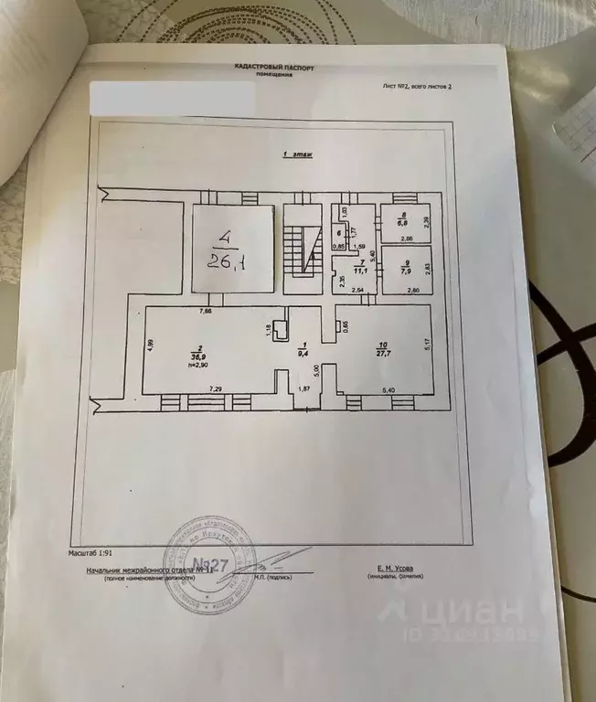 Помещение свободного назначения в Иркутская область, Шелехов 7-й кв-л, ... - Фото 1