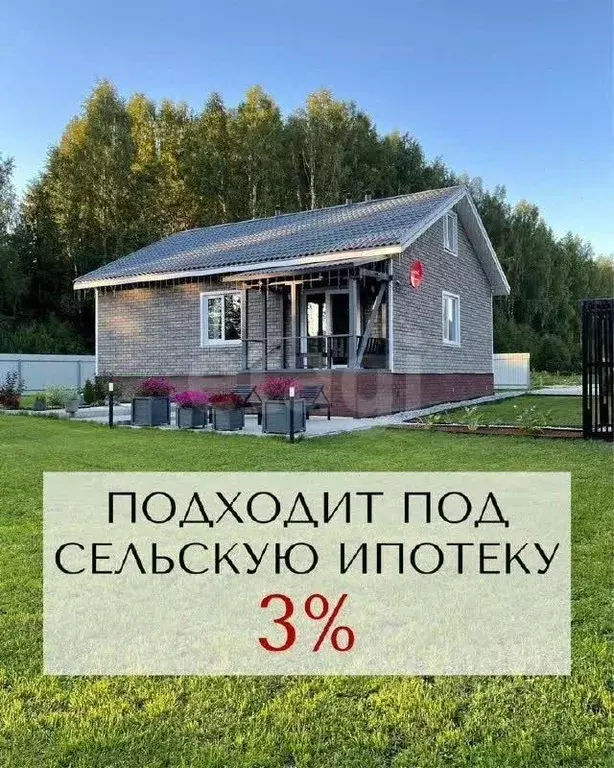 Дом в Кировская область, Слободской район, д. Шихово ул. Радужная, 14 ... - Фото 2