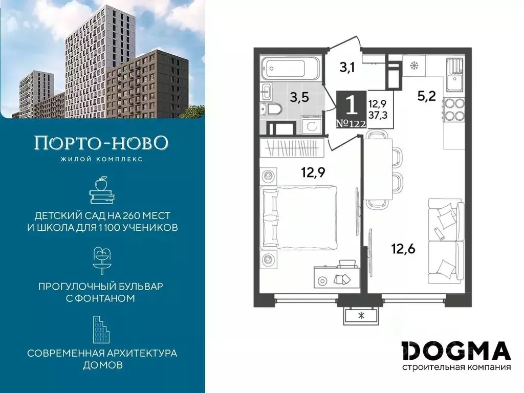 1-к кв. Краснодарский край, Новороссийск Порто-Ново жилой комплекс ... - Фото 0