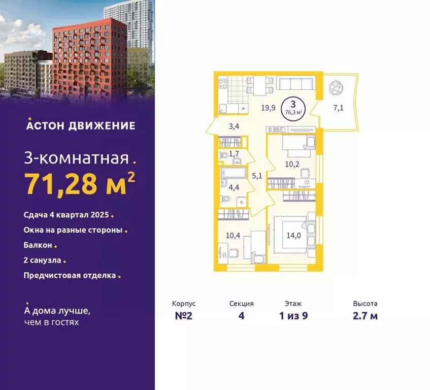 3-к кв. Свердловская область, Екатеринбург ул. Пехотинцев, 1В/2 (71.28 ... - Фото 1