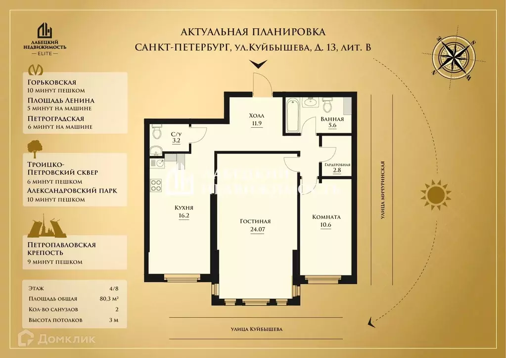 Продаётся 2-к квартира, 80.3 м - Фото 1
