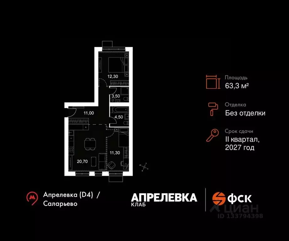 3-к кв. Московская область, Апрелевка Наро-Фоминский городской округ, ... - Фото 1
