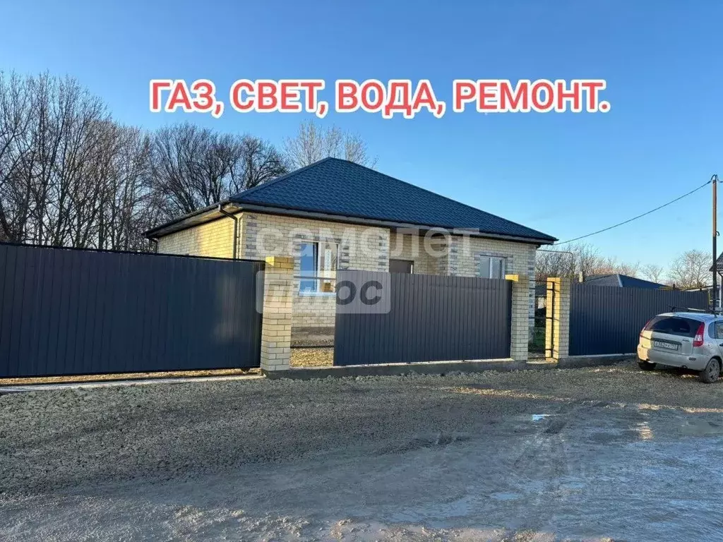 Дом в Краснодарский край, Анапа муниципальный округ, Гостагаевская ... - Фото 1