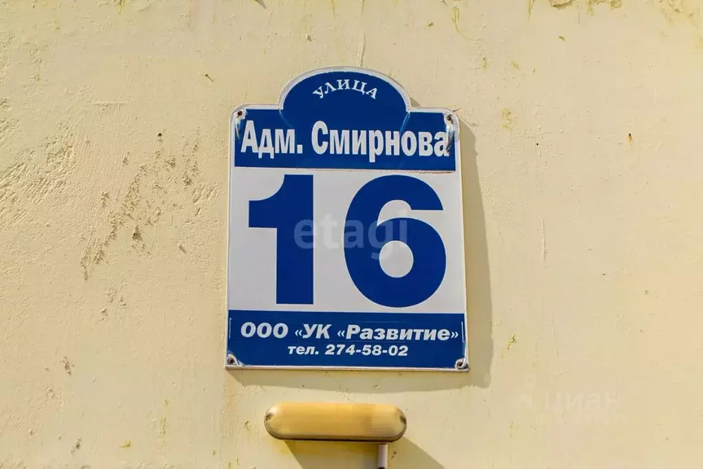 1-к кв. Приморский край, Владивосток ул. Адмирала Смирнова, 16 (35.6 ... - Фото 0